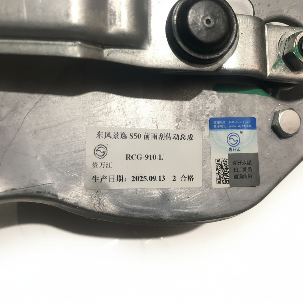 Front Windshield Wiper Motor for Dongfeng S30 wiper motor close-up of motor shaft and gear mechanism